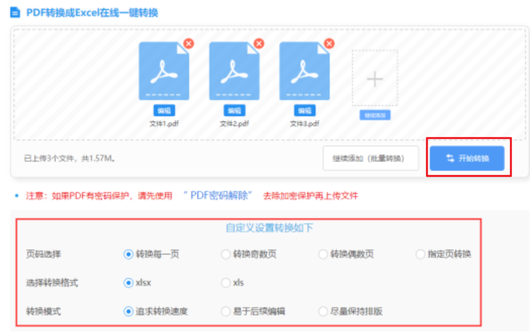 贝博app网站使用讲解 - 开始转换